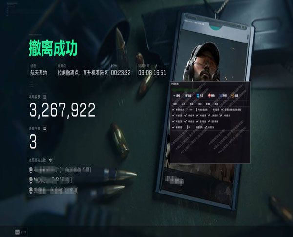 三角洲纸飞机外挂频道软件效果